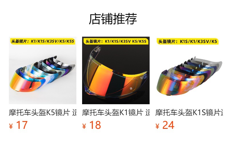 Motorcycle Helmet Hj34P Lens Adapted to C10 Helmet Model Revo Lens Helmet Safety Lens Accessories