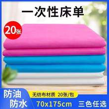 一次性床单防水防油无纺布美容院带洞美容床单足浴店按摩垫单一件