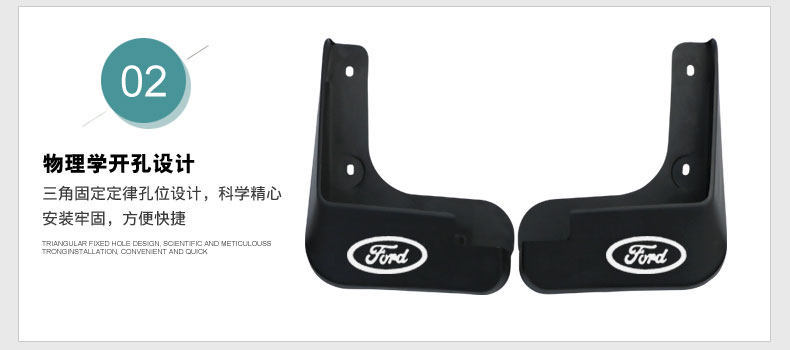 Ford Focus, Escape, Edge, Kuga, Fiesta, Mondeo, Explorer, Mud Flaps