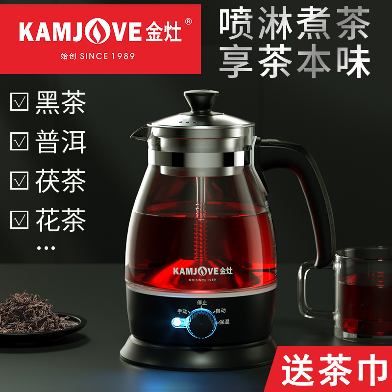 金灶A-52大容量喷淋式玻璃煮茶器家用小型电茶炉办公室蒸汽煮茶壶