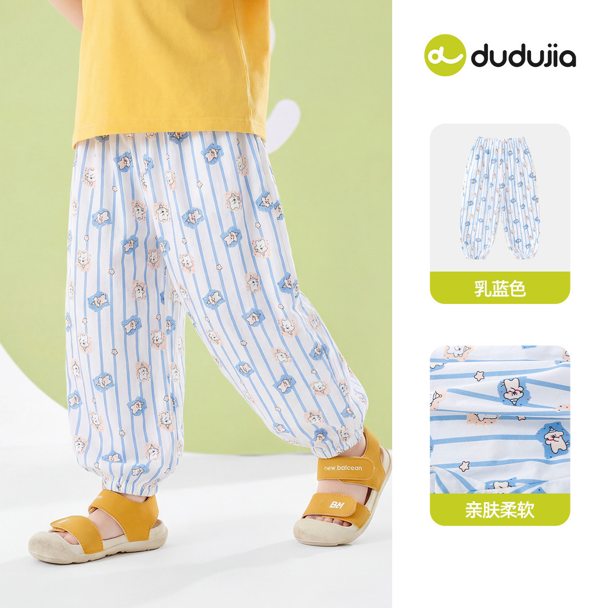 267 milky blue [1 piece] / 80cm