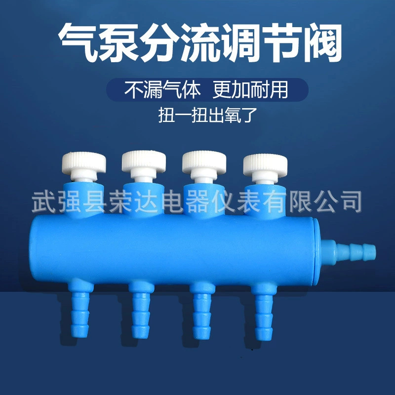 Пластиковый клапан для аквариума 8-трубный шунтирующий кислородный насос Разъем переключатель воздушный регулирующий клапан пластиковый воздушный регулирующий клапан