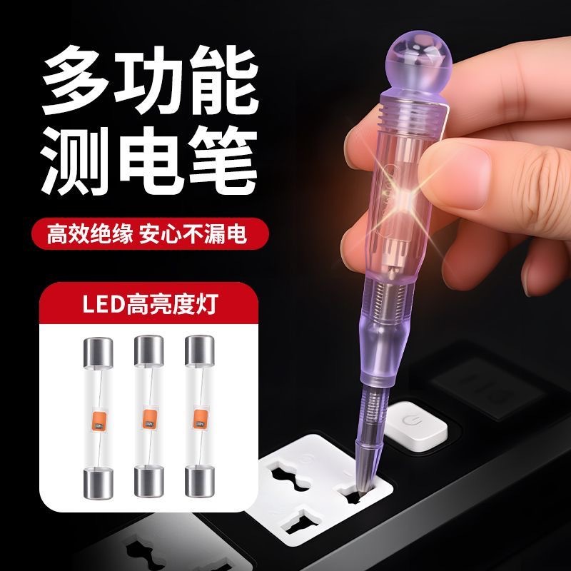 LED高亮无源测电笔免电池砸不坏耐用双批头热处理多用螺丝刀电工