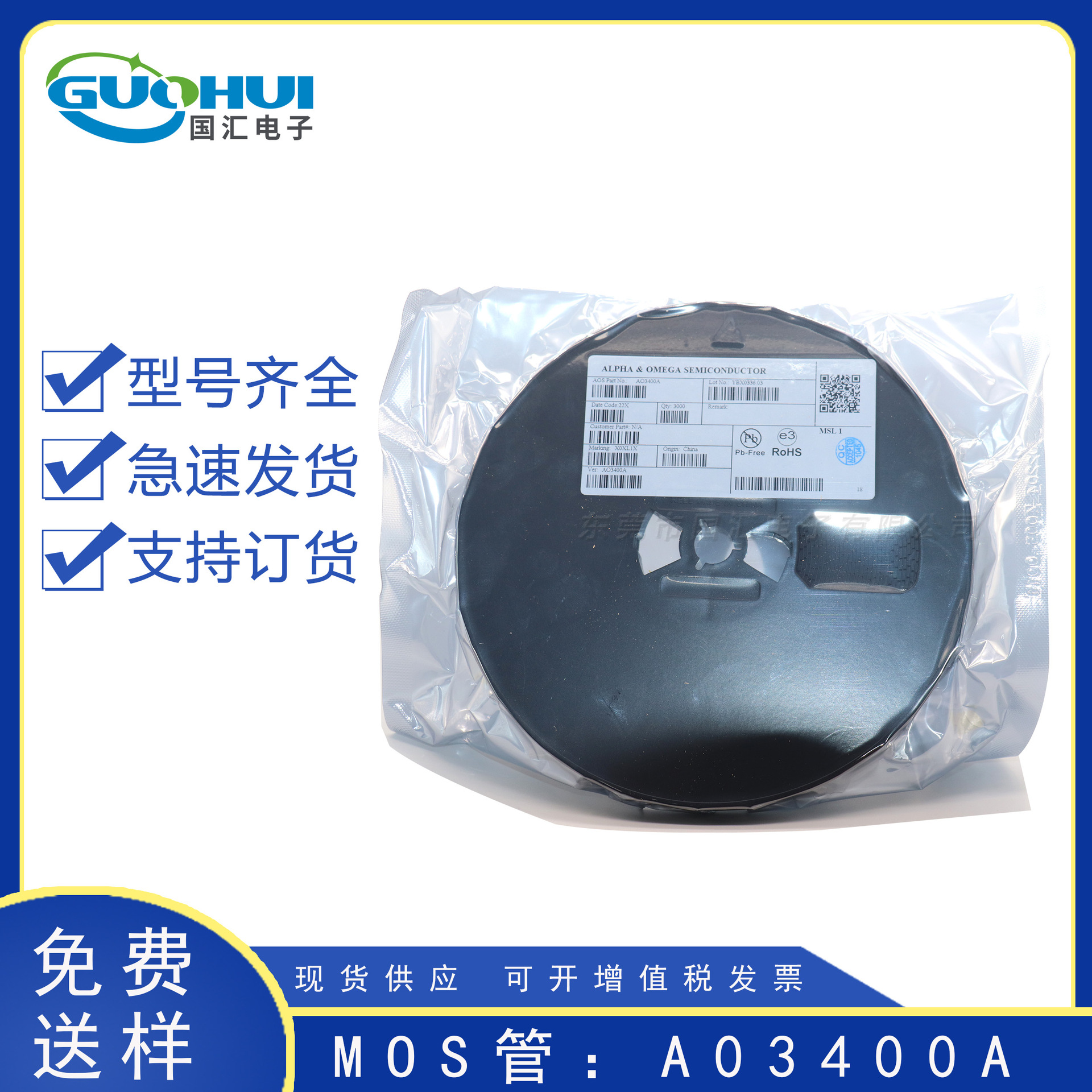 MOS管 AO3400A   AO3401  AO3402  AO3044大体积场效应管