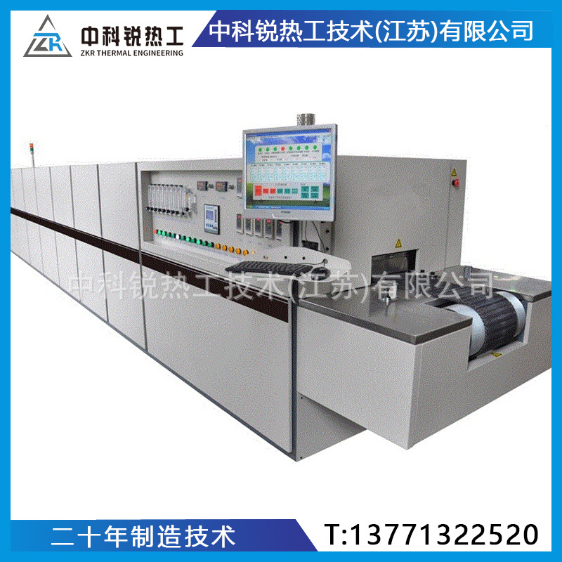 网带炉 多段独立控温区 配合网带速度 可精确控制热处理工艺曲线