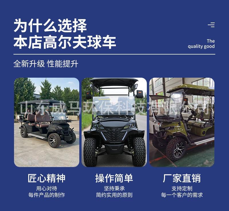 高尔夫球车详情页 (3).jpg