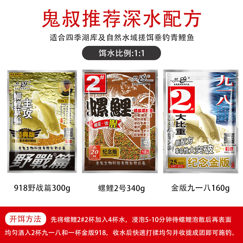 Tres muestras antiguas: fragancia 918 + Caracol Carpa N ° 2 + Edición Conmemorativa