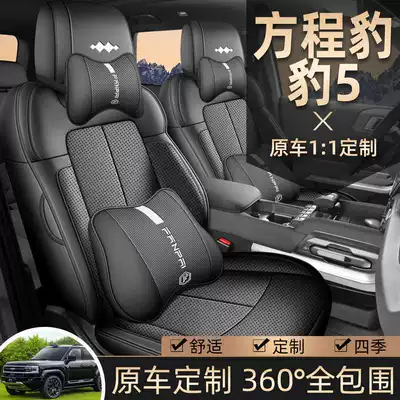all-season special seat covers, interior: Modelə uyğun (Original) oturacaq örtükləri