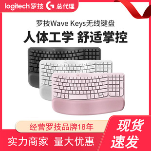 罗技人体工学系列Wave Keys键盘舒适办公键鼠波浪掌托多设备连接-阿里巴巴