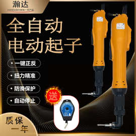 瀚达大扭力电动螺丝刀90度弯头TK-9230/40/50/60拧紧电批高扭力