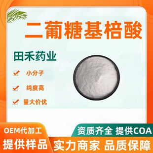 �����ǻ�����98%2235-00-9 ˮ���Ի��yƷԭ�϶����Ǜ]ʳ����F؛