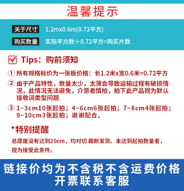 Пенополистирол экструдированный Hebei Yihua 20 мм