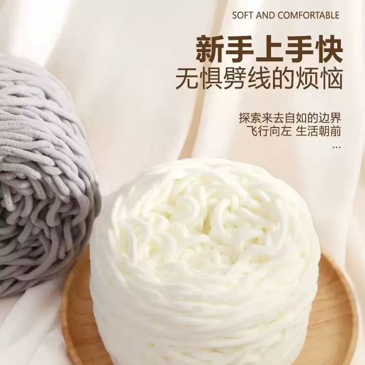 3.3两大团小冰条线钩拖鞋批发钩勾鞋线单股粗毛线团棉鞋diy大份量