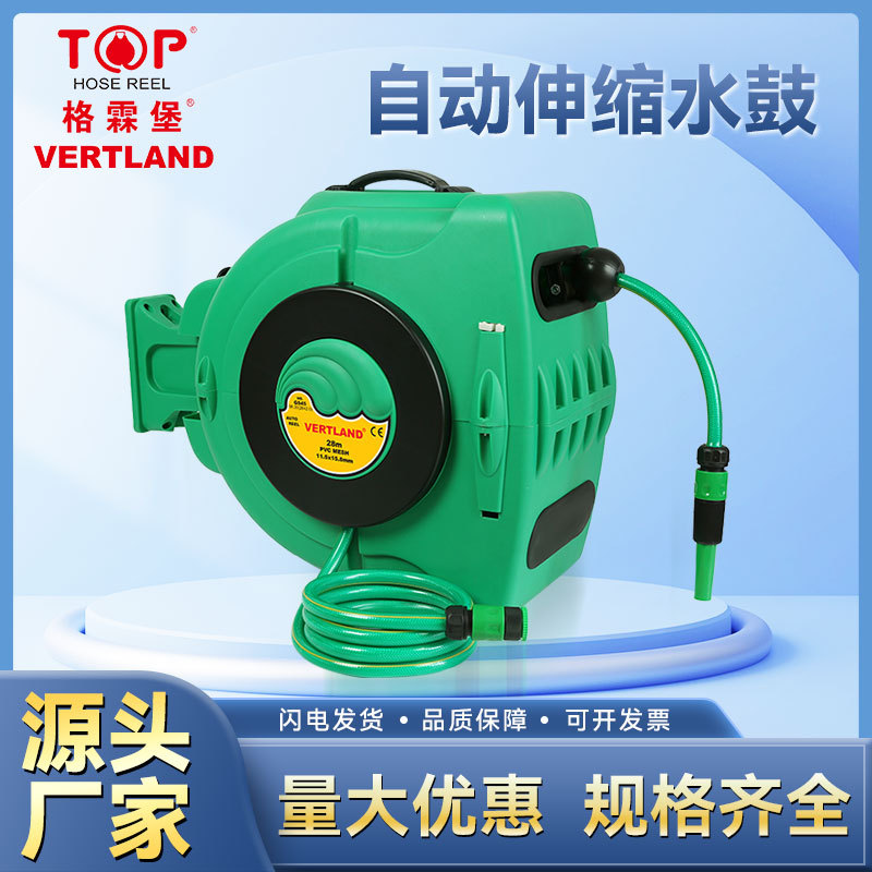 格霖堡GS45别墅花园浇花洗车公园花圃超长28米自动伸缩水鼓卷管器