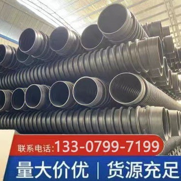 厂家直销HDPE增强缠绕结构壁管排污管排污排水大口径电熔克拉管