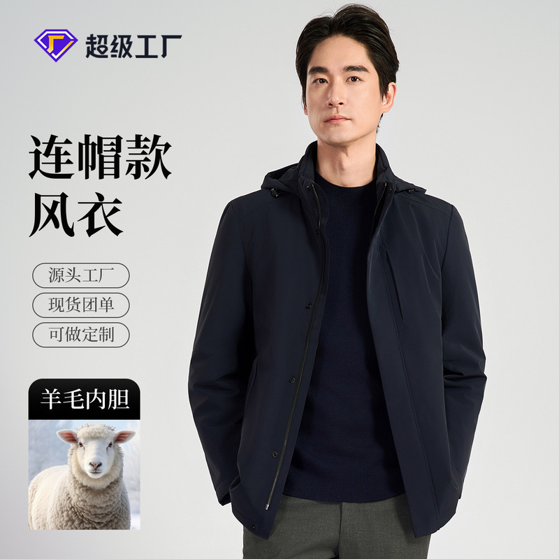Men's Winter Thickened Jacket with Stand Collar and Detachable Hood, High-End Business Trench Coat with Wool Lining, New Style Outerwear Men's Winter Thickened Jacket with Stand Collar and Detachable Hood, High-End Business Trench Coat with Wool Lining, New Style Outerwear