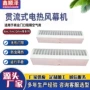 电加热贯流rm-1512大门风幕机