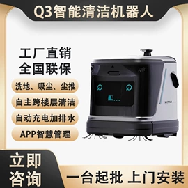 智能机器人;商业专用设备