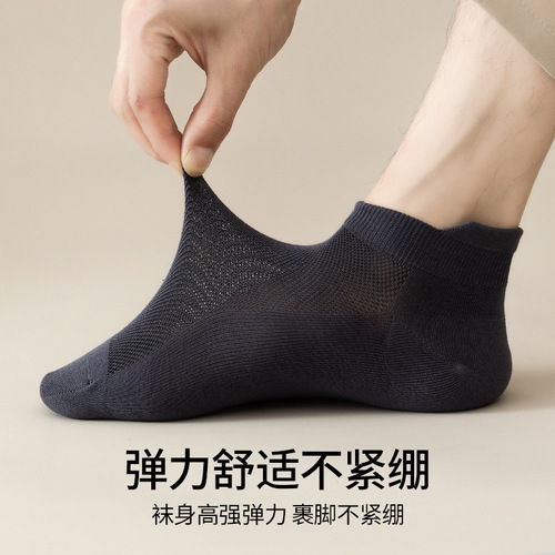 Socks Men's Summer Thin Pure Cotton Mesh Ear Socks Sweat-Absorbent Breathable Deodorant Solid Color Casual Business Men's Socks