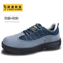 厂家直销劳保鞋胶粘夏季透气耐磨防砸防穿刺反绒牛皮工作安全鞋