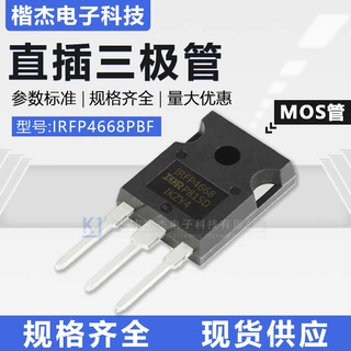 原装IR全新 IRFP4668PBF场效应MOS管 N沟道130A200V TO-247封装