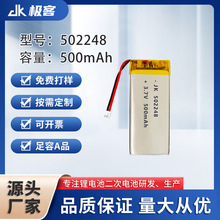 502248聚合物藍牙耳機電子稱美容儀軟包聚合物鋰電池掛脖電風扇