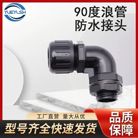 连接器;电气联接;接头
