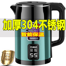 萬利達電熱水壺304不銹鋼保溫燒水壺家用大容量自動斷電煮開水壺
