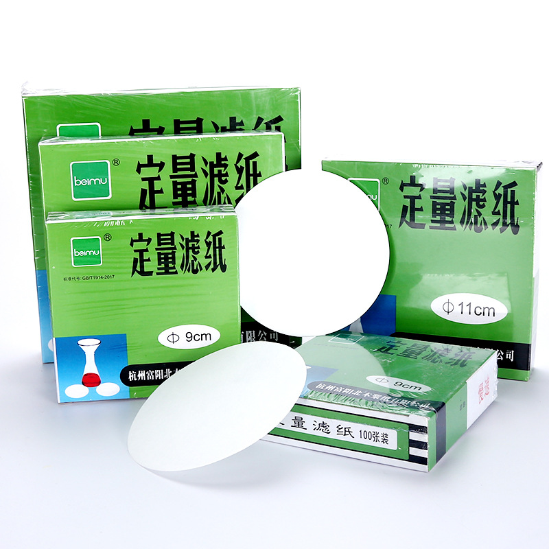 北木定量滤纸11cm圆形快中慢速实验机油检测纸