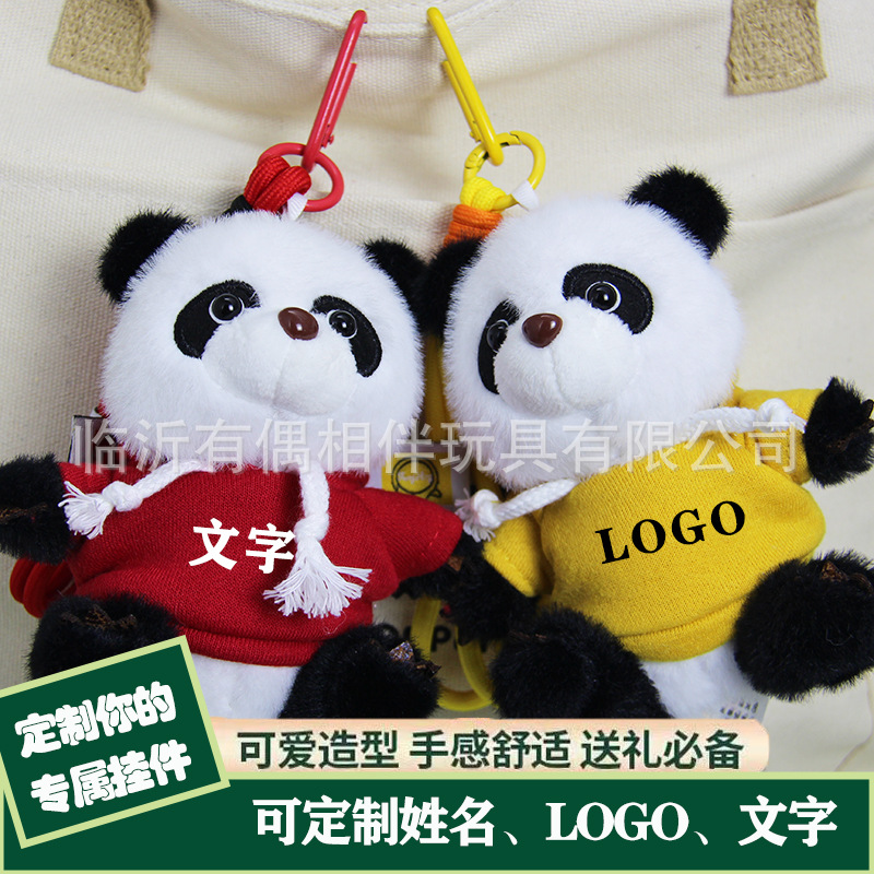 Cute Giant Panda Plush Toy Pendant Keychain Clothing Boutique Panda Chengdu Custom Souvenir Printed Logo