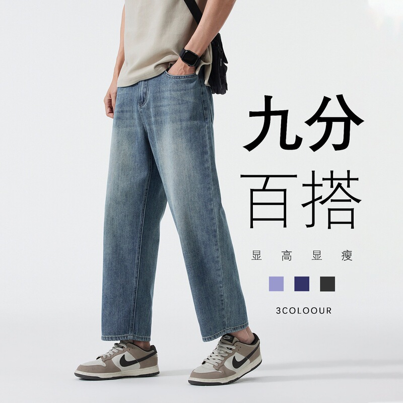 Popular Men's Summer Loose-Fitting Washed Durable Straight-Leg Cropped Jeans New American-Style Casual Pants for Men