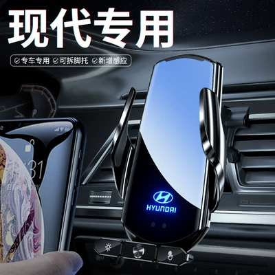 Hyundai IX25/IX35/Yuedong/Sonata/Yuena/Tucson/Mingtu, Car phone holder