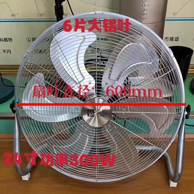 キャメルブランド 大風力、大強度、ハイパワー工業用フロアファン、家庭用扇風機、業務用フロアファン、クローリングファン|undefined