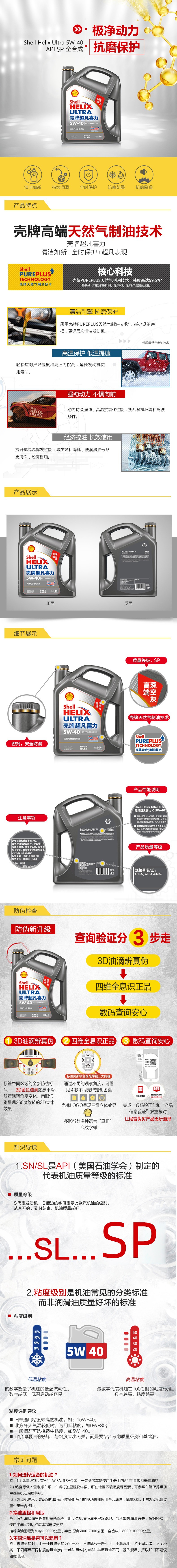 Suitable for Shell Helix Ultra 5W-40 4L Api Sp Gray Shell Natural Gas Fully Synthetic Engine Oil Tian