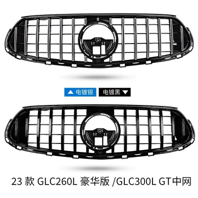 C200L A200L C260L AMG Zhongwang - 23-26-model-glc-luxury-editionglc300gt-front-grille-silverblack-comes-with-amg-emblem