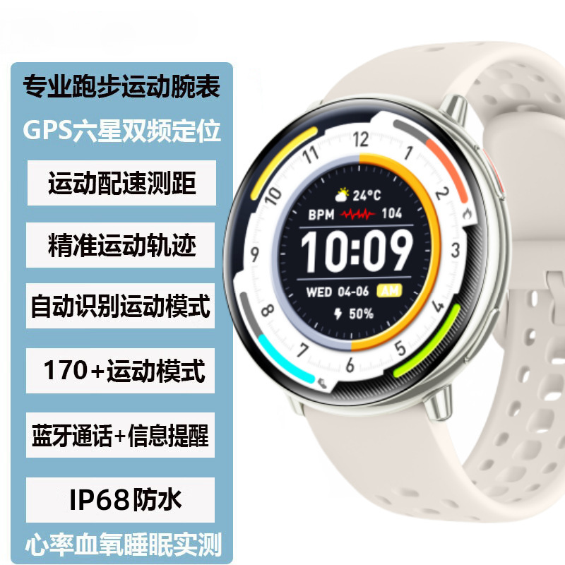 双频六星定位运动手表跑步专用GPS配速专业防水游泳智能手环男女|undefined
