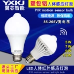 led人体感应灯泡5w9w12w110Vpir运动水晶灯红外球泡超亮节能