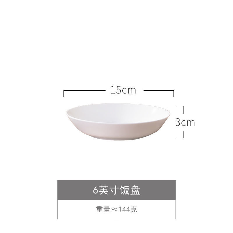6 인치 쌀 접시