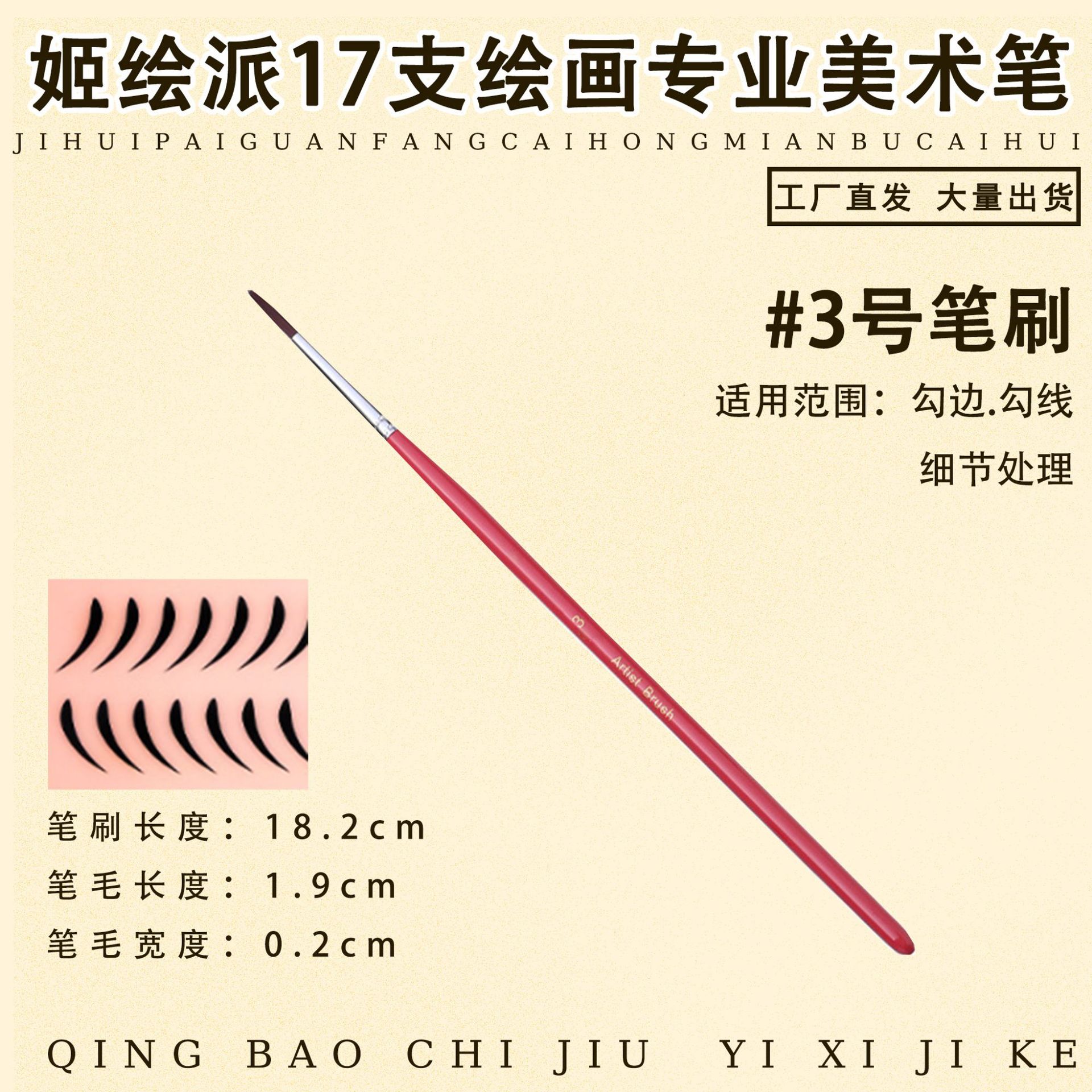 Ji Painting Painting Painting Artist Brush Set Body Painting Hunk Line Pen Relieve Baby Face Diy Brush Wholesale