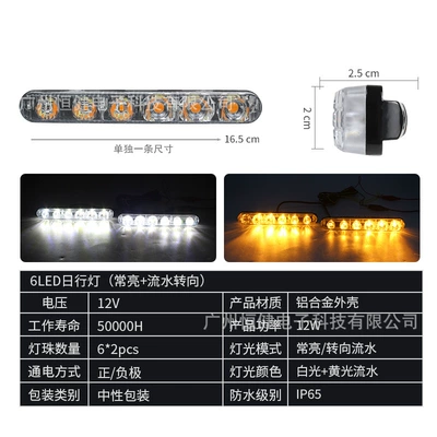 Gündüz işıqları – Cross-border car daytime running light 3LED