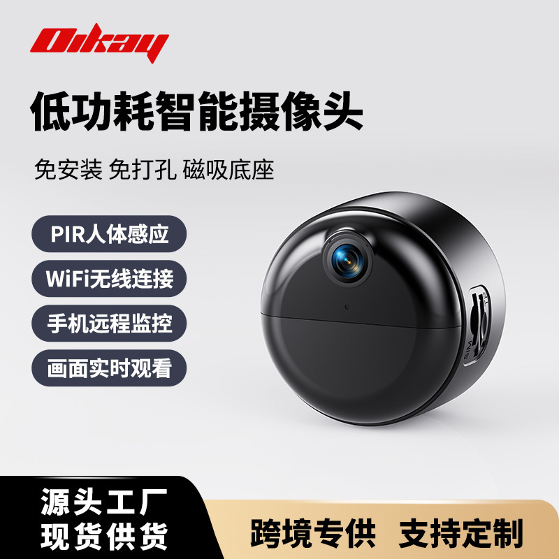Cross-border best-selling 4G surveillance camera, wireless automatic human tracking, high-definition night vision, smart surveillance camera