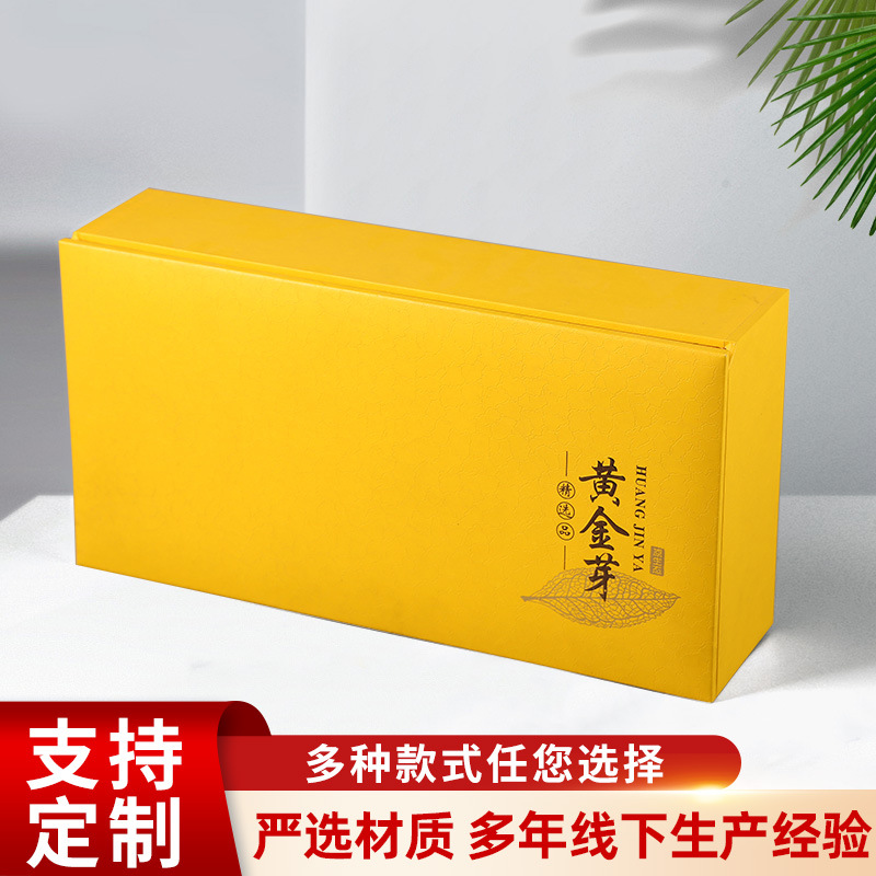 翻盖茶叶礼品盒 磁铁彩盒包装 化妆品精华乳液包装盒书型礼盒批发