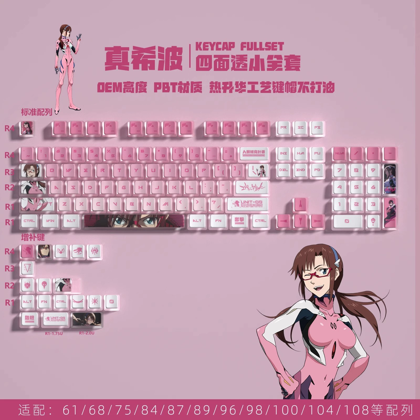 Pudding keycap set Kuromi 122-key, PBT+PC four-sided translucent double-layer printing