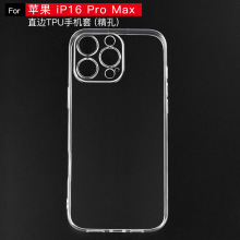 mO iP16 pro maxz^͸TPUܛo16 proز