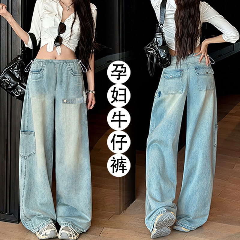 Maternity denim wide-leg pants, early autumn new style, American workwear, high-waisted, comfortable around the belly, no belly support, multiple pockets, long pants
