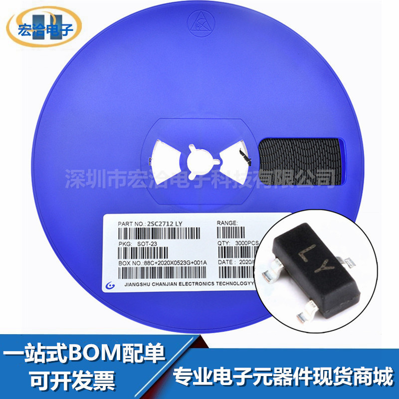 贴片三极管2SC2712 丝印LY SOT-23 NPN功率晶体管 全新国产大芯片