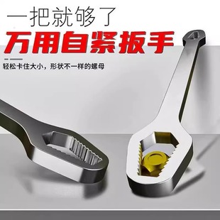 ♔ Multifunctional Wrench Double-Ended Multi-Purpose Self-Tightening Adjustable Dumb Wrench 8-22mm Household Auto Repair Adjustable Wrench