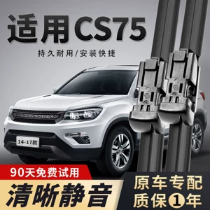 Suitable for Changan CS75 wipers, original 14-20-24 model wipers, special blue whale version, boneless wiper blade