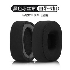 適用於馬歇爾四代耳機套MAJOR IV BLUETOOTH major 4耳罩耳機皮套