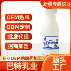 依バート砂漠益ラクダヨーグルト飲料310ml/瓶ラクダヨーグルト液体ミルクラクダミルクメーカー卸売り